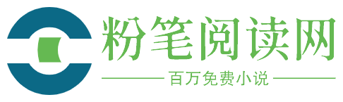 粉筆閲讀網